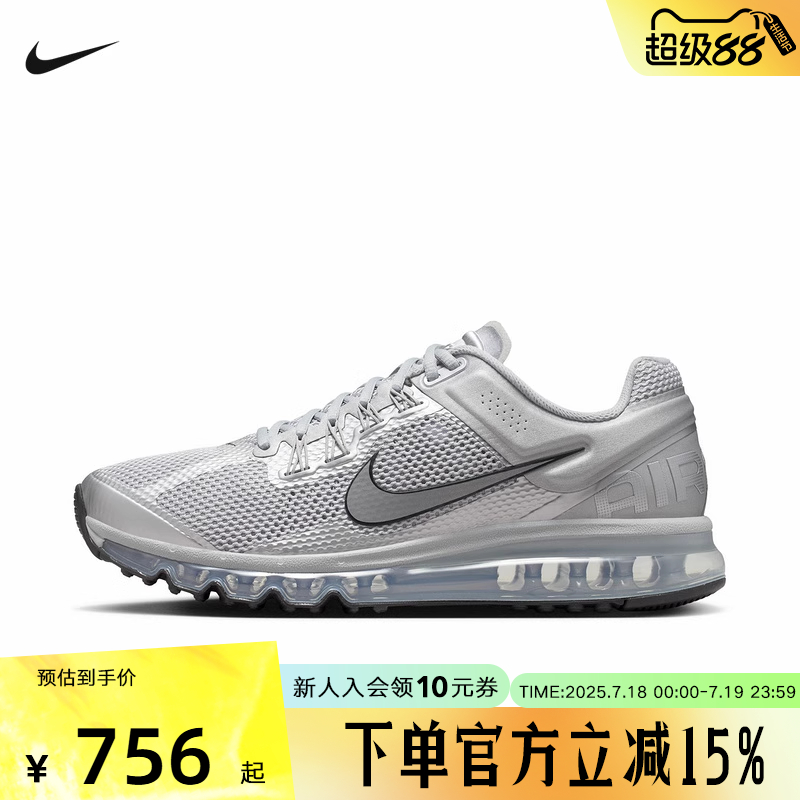 Nike耐克男运动鞋AIR MAX 2013银灰色气垫鞋缓震跑步鞋HQ3025-001