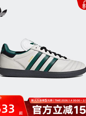 adidas阿迪达斯三叶草男女SAMBA经典板鞋运动鞋小白鞋T头鞋JR0964