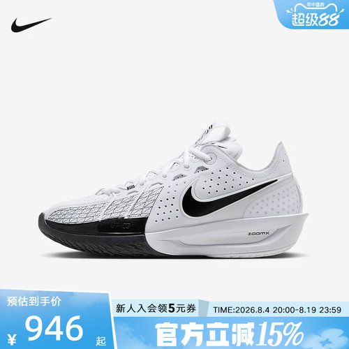 耐克男鞋AirZoomG.T.Cut3