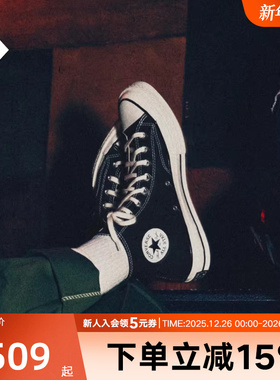 Converse匡威1970s高帮复古经典三星标运动休闲男女帆布鞋162050C