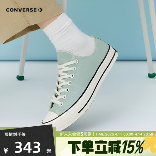 Converse匡威26春季男女同款帆布鞋经典简约休闲运动板鞋 A15976C