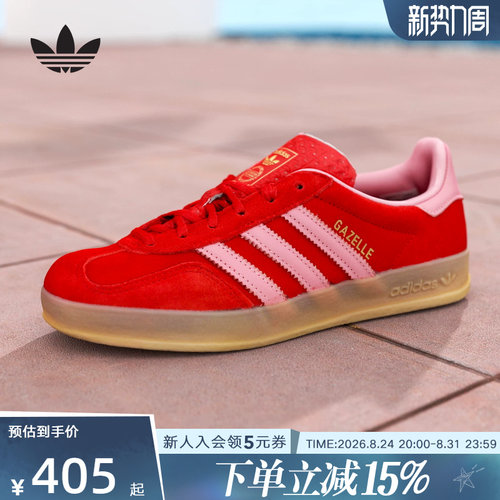 adidas阿迪达斯三叶草GAZELLE INDOOR经典运动德训鞋夏女 IH6797