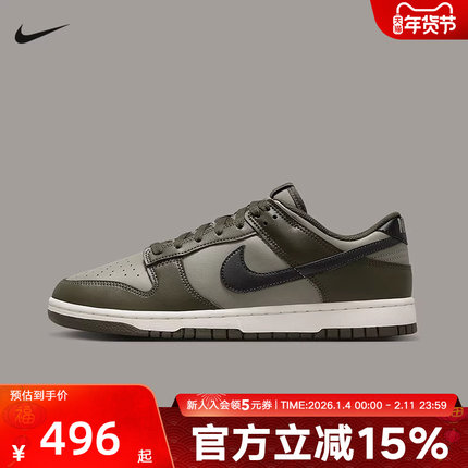 耐克男鞋DUNK橄榄绿低帮滑板鞋运动休闲轻便复古篮球鞋HF5441-300