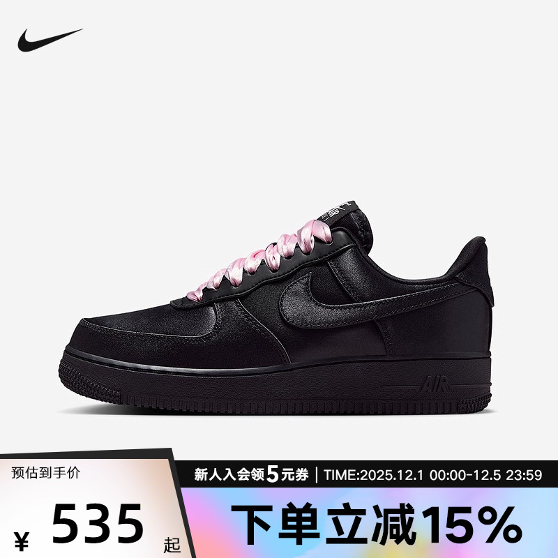 耐克女鞋AF1空军一号 缎面黑粉芭蕾 复古运动休闲板鞋IH2034-010