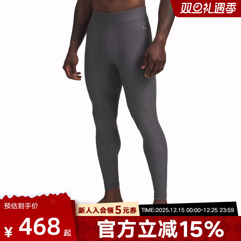 UA安德玛秋冬Halo Bonded Auxetic男子训练运动紧身裤6007844-026