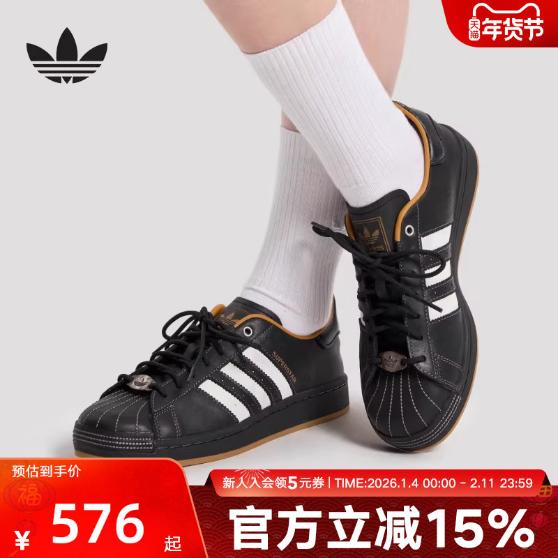 阿迪达斯三叶草2026春男女SUPERSTAR经典贝壳头板鞋运动