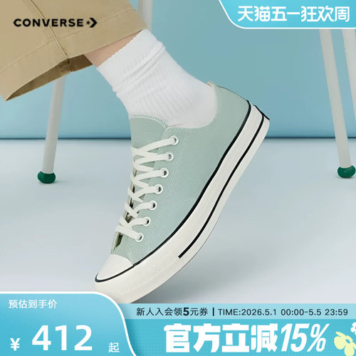 Converse匡威26春季男女同款帆布鞋经典简约休闲运动板鞋 A15976C