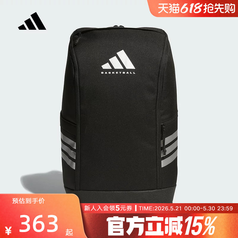 adidas阿迪达斯2026春男女休闲包篮球大容量运动双肩背包 