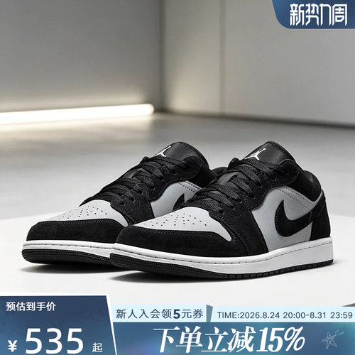 NIKE耐克男鞋Air Jordan 1 AJ1低帮复古休闲板鞋篮球鞋553558-048