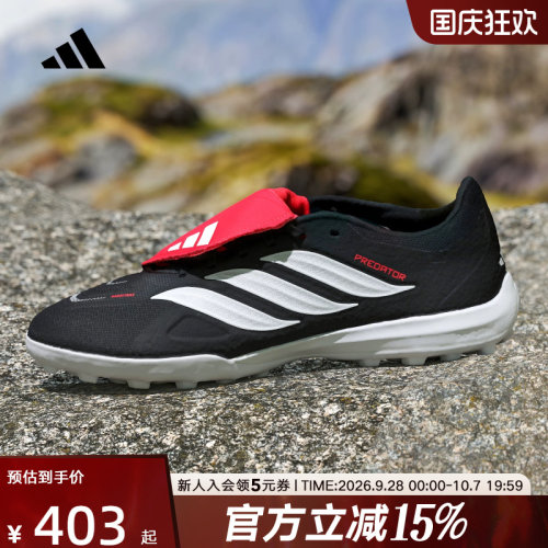 adidas阿迪达斯超轻人造草地/室外硬地碎钉足球鞋春男女鞋 JR5029