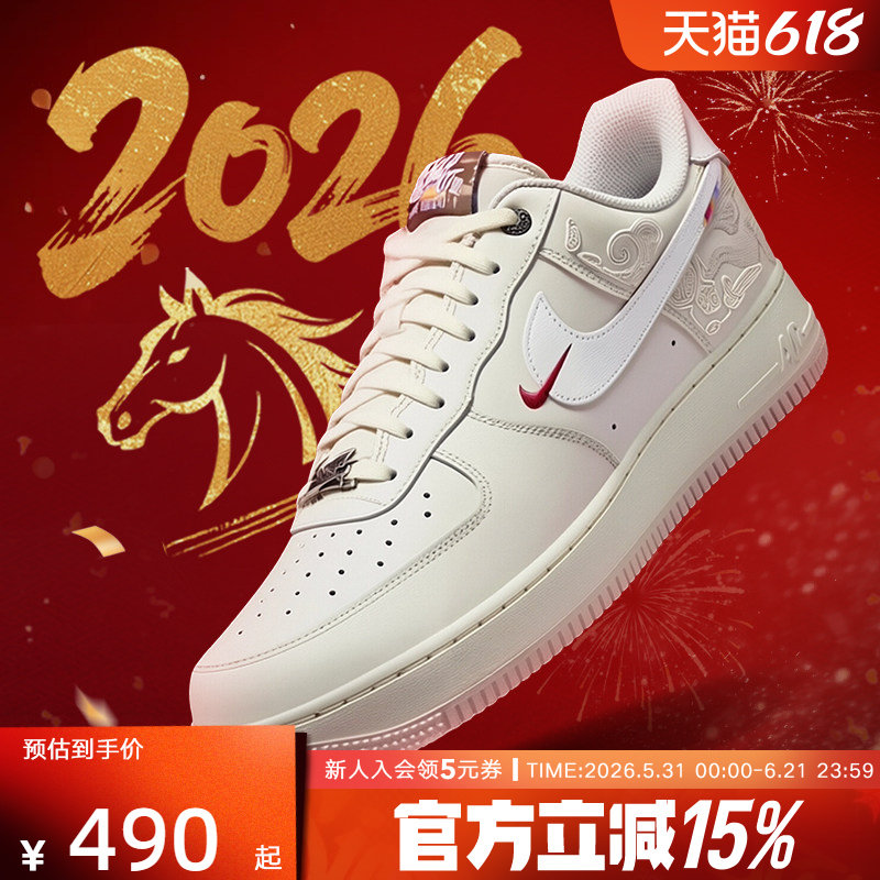 耐克男鞋26马年限定AF1新年款空军一号小白鞋复古板鞋IQ1119-011