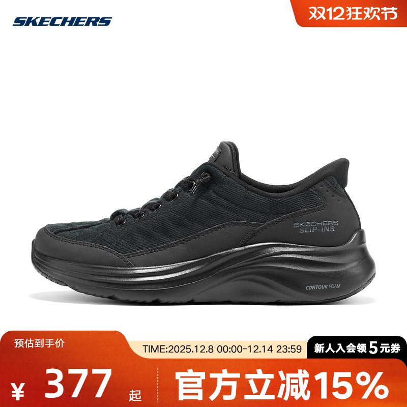 Skechers斯凯奇女士云感闪穿鞋绒面一脚蹬回弹运动鞋150417/BBK