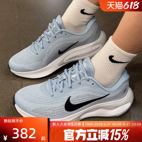 耐克男女鞋JOURNEY RUN专业公路跑步缓震透气运动鞋FN0228 FJ7765