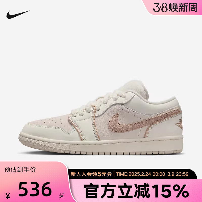 JORDAN耐克女鞋平底AJ1板鞋新款配色时尚运动篮球鞋HV4268-120