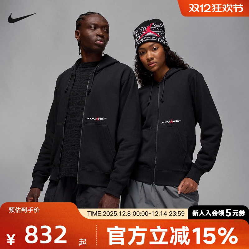 耐克Jordan x AWAKE NY联名款薄绒连帽衫男女开衫卫衣IB7289-010