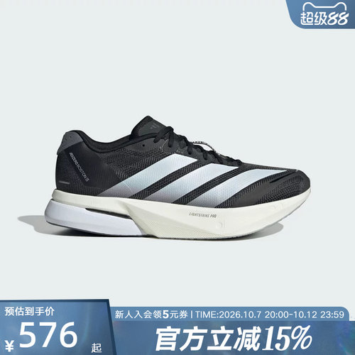 【大码】阿迪达斯男Adizero Boston13超轻缓震玻纤柱跑步鞋JS4938