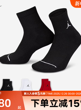NIKE耐克新款Jordan男女袜子休闲透气运动袜训练三双装DX9655-902