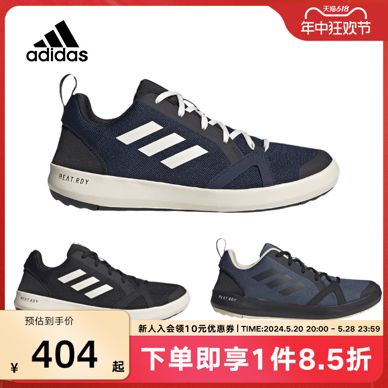 adidas阿迪达斯溯溪鞋男鞋2023夏季户外运动涉水鞋两栖鞋HP8640 户外/登山/野营/旅行用品 户外休闲鞋 原图主图