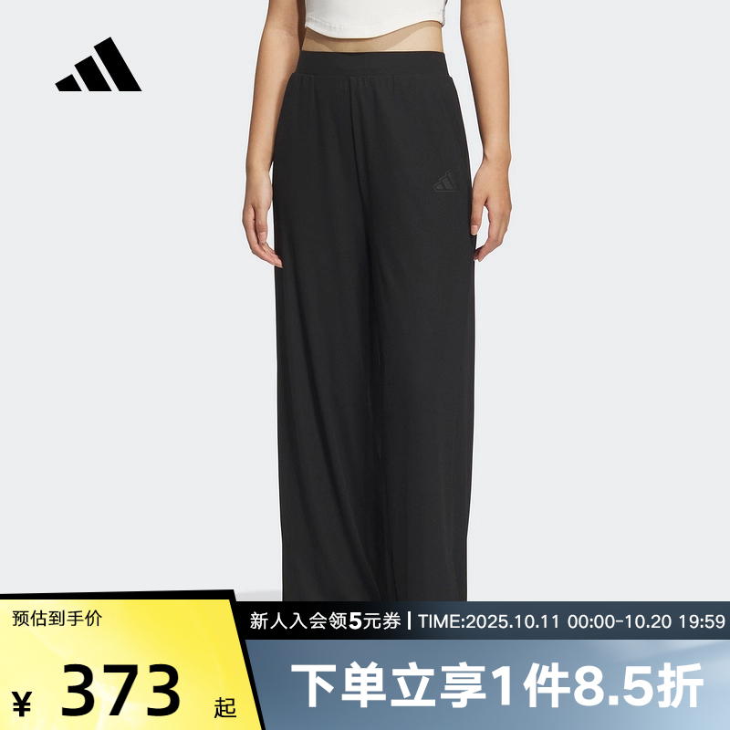 adidas阿迪达斯2025夏季新款女针织长裤凉感阔腿运动休闲裤JN0712