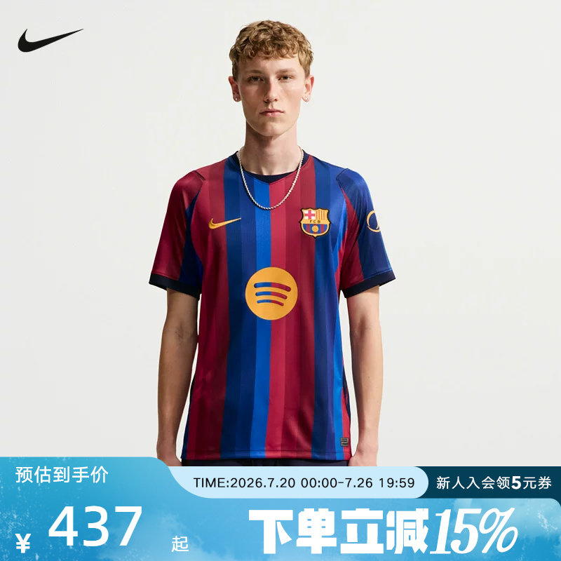 NIKE耐克男子速干足球球衣2026/27赛季巴萨主场球迷版 II1872-683