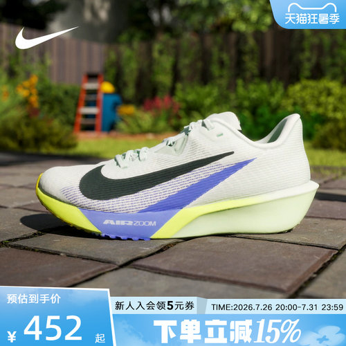 NIKE耐克男鞋缓震运动鞋RIVAL FLY4薄底训练运动跑步鞋FV6040-300