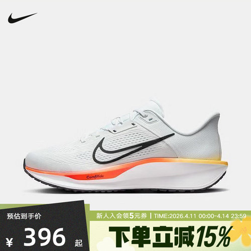 Nike耐克男鞋QUEST 6 轻便运动鞋透气休闲训练跑步鞋FD6033-110