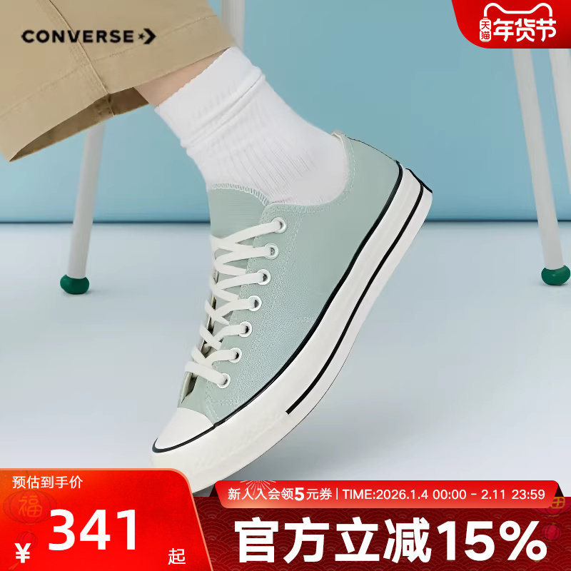 Converse匡威26春季男女同款帆布鞋经典简约休闲运动板鞋 