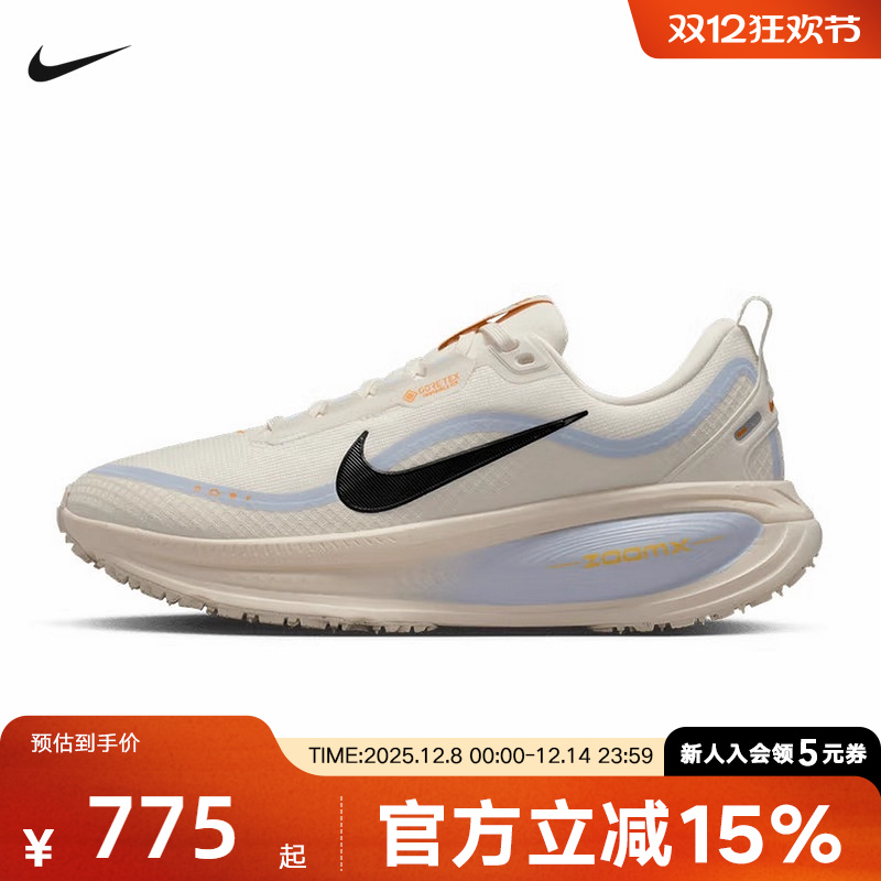 耐克女鞋ZOOMX VOMERO迈柔18 GTX运动轻弹缓震长距离跑步鞋HQ7002