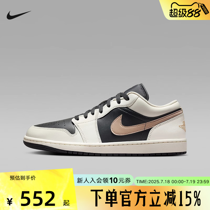 JORDAN耐克AJ1黑白棕色低帮板鞋男运动鞋复古篮球鞋IH0649-021
