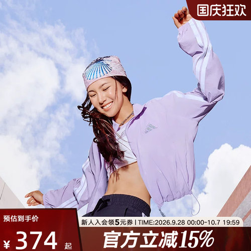 adidas阿迪达斯秋季新款女子凉感梭织运动休闲夹克短款外套KC0182