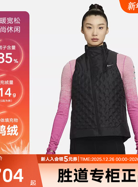 耐克TFADV RPL AEROLOFTVEST女子拒水羽绒跑步背心马甲FB7607-010