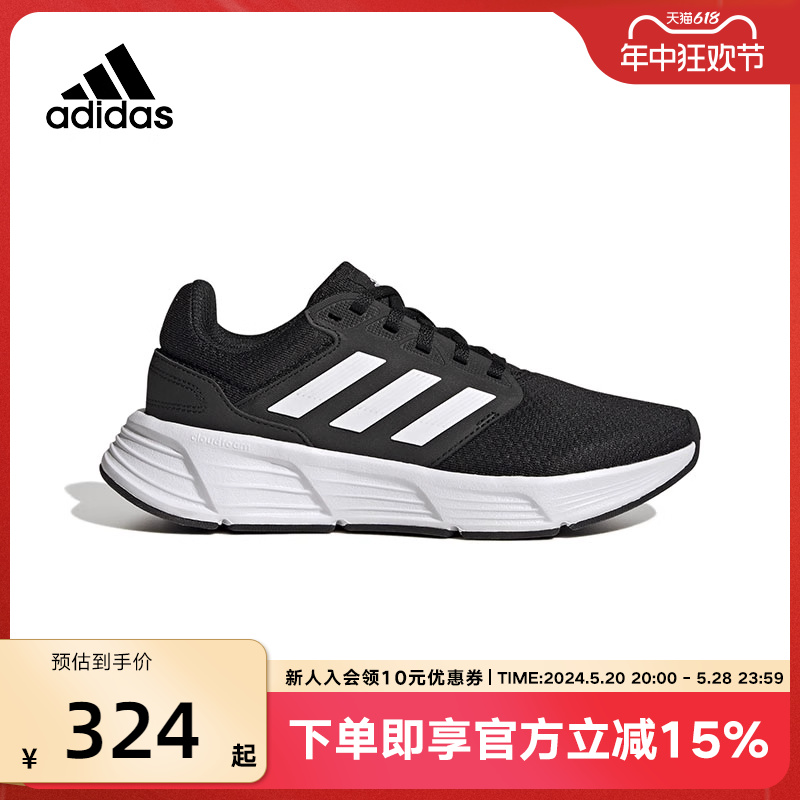 adidas阿迪达斯跑步鞋女鞋2022秋季新款减震透气休闲运动鞋GW3847-封面