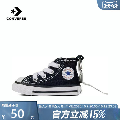 Converse匡威可爱时尚钥匙扣情侣款经典迷你帆布鞋挂饰K10194-001