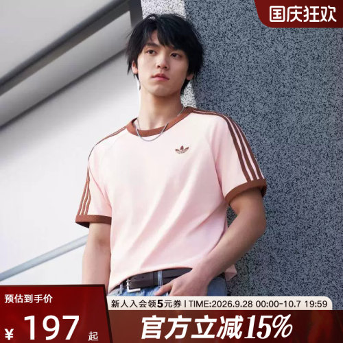 adidas阿迪达斯三叶草亲肤经典款半截袖2026春男女短袖T恤 KG6321