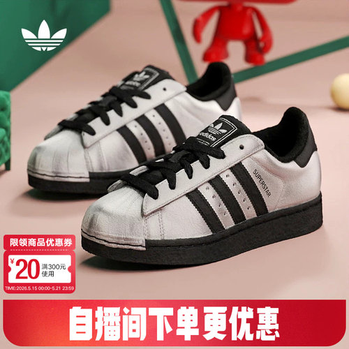adidas阿迪达斯三叶草亮银色女SUPERSTAR贝壳头休闲板鞋 IH1599