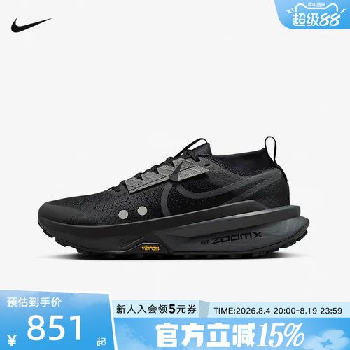 耐克男鞋ZoomX Zegama Trail 2户外徒步登山越野跑步鞋FD5190-002