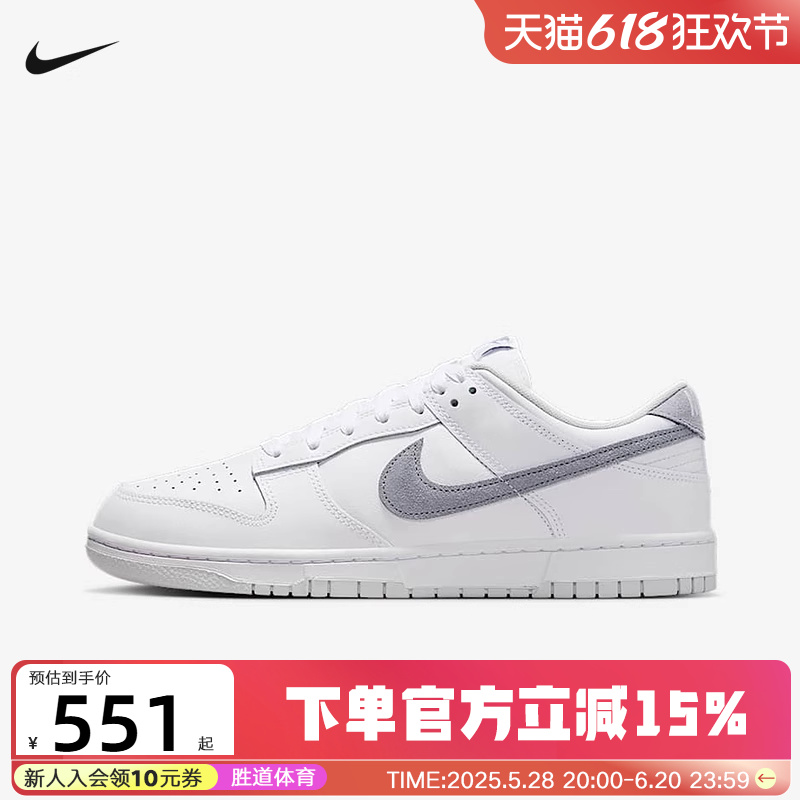 耐克男鞋DUNK LOW白灰色低帮陆冲板鞋复古休闲百搭运动鞋IH