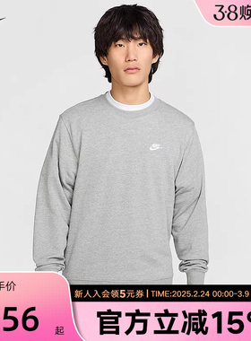 Nike耐克男子针织毛圈经典刺绣小标黑色套头衫圆领卫衣FN3889-063