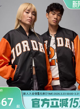 JORDAN耐克男子春季新款拼接字母撞色时尚运动外套夹克HV0100-011