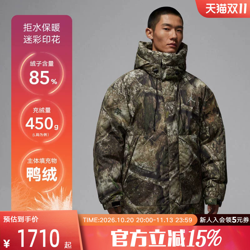JORDAN耐克男子宽松羽绒服长款冬季防泼水迷彩保暖外套IB4518-222