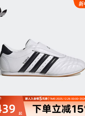 阿迪达斯冬新款女子TAEKWONDO运动休闲鞋经典薄底板鞋 JQ4774