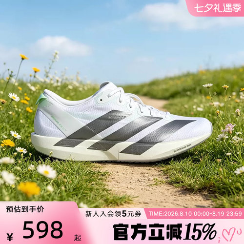 adidas阿迪达斯ADIZERO ADIOS 9女全速争胜薄底竞速跑鞋 KH8897