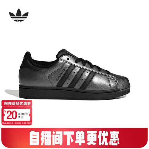 adidas阿迪达斯三叶草黑银贝壳头2026春女SUPERSTAR II板鞋IH1598