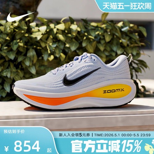 耐克男鞋超级迈柔新款VOMERO PLUS加厚底缓震跑步鞋HV8150-404