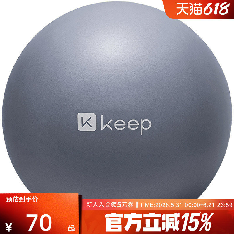 Keep瑜伽球加厚普拉提健身球弹力球平衡瑜珈装备器械瑜伽球