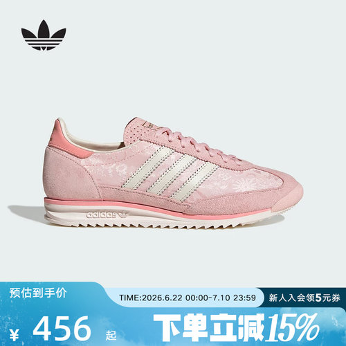 阿迪达斯三叶草粉色T头鞋2026春女SL 72 OG 薄底运动鞋 IH1871