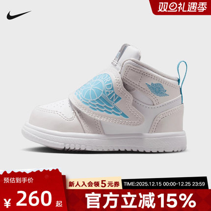 Jordan耐克儿童鞋SKY AJ1 0-3岁婴幼童运动休闲板鞋HV4766-014