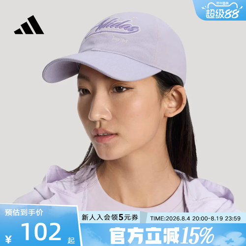 adidas阿迪达斯休闲帽遮阳鸭舌帽棒球帽2026夏女运动帽 KR2602