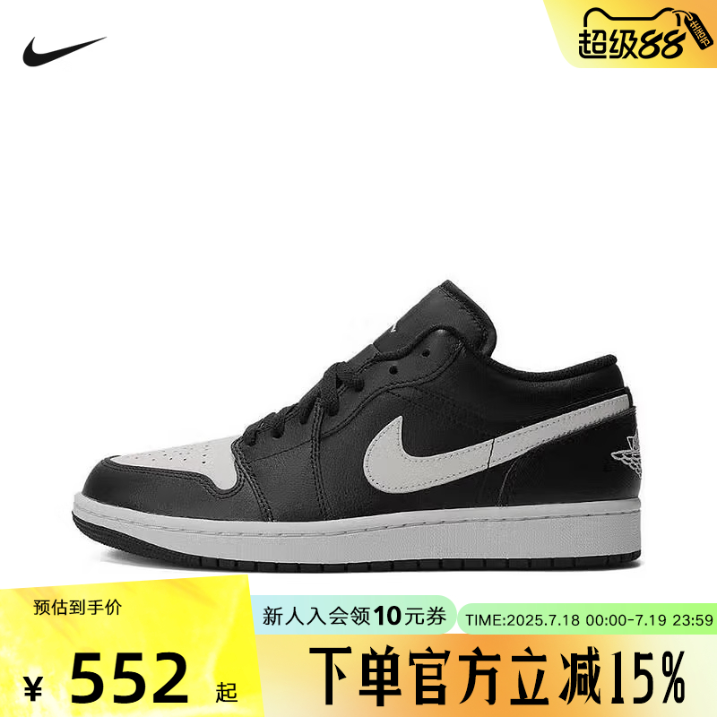 Nike耐克男鞋Air Jordan 1 AJ1黑白熊猫低帮复古篮球鞋553558-043