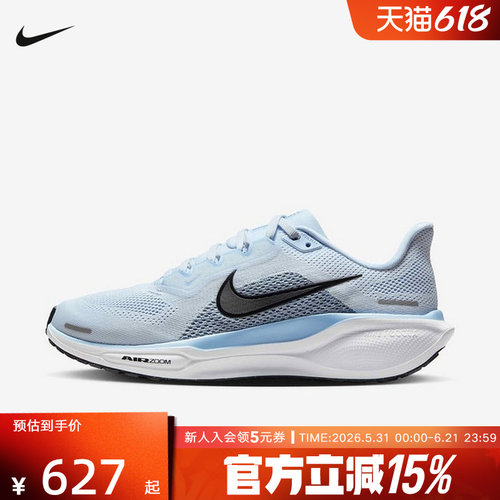 NIKE耐克女鞋春AIR PEGASUS 41透气运动训练跑步鞋FD2723-404